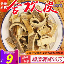 Chinese herbal medicine jubilation 500g wild night for jubilation and other nights vines