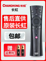 Applicable Changhong TV voice remote control RBE901VC 43 50 50 58 58 60 65Q3T 75Q5N TM