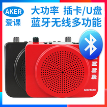 AKER MR2800X Bluetooth wireless Bee amplifier player Portable old man audio Square dance headset loudspeaker Teacher megaphone Stall huckleberry horn recording
