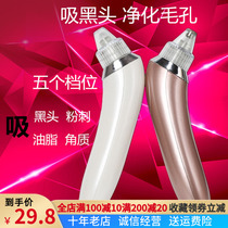 Skin vacuum cleaner Pore cleaner Nose head to remove blackheads Acne mites Face beauty electric suction blackhead instrument