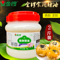 Golden gong edible lard 1kg refined lard shortening oil meat oil pure pig plate oil Baking frying cooking