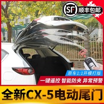 Dedicated for the second generation Mazda CX-5 electric tailgate second generation CX5 trunk electric tailgate modification