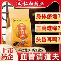 Renhe Ginkgo biloba yellow essence tea dredge clean up garbage Scavenger tea Herbal gold health tea men and women