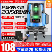 Outdoor green light level meter 2-wire 3-wire 5-wire Blue infrared high-precision automatic line outdoor laser thin line