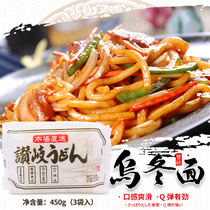 Japanese original imported Saki round udon noodles 450g Suxi pot hot pot Japanese fried udon convenient for 3 people