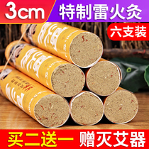 3cm Thunder fire moxibustion plus coarse pure AI ten years Chen Ai smoke moxa stick pure handmade household moxibustion strip wormwood grass