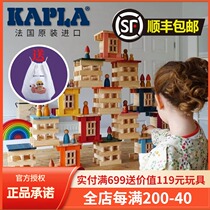 Spot France kapla pine wood logs accumulated wood toy architects build a parquet space thinking teaching aid