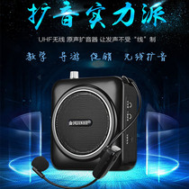 Golden River KK30 Megaphone Small Bee Teaching Class Special Wireless Waist Hanging with Ear Mai Guide Yelling Speaker