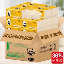42 packs of bamboo charcoal pumping paper Household toilet paper towel affordable tissue paper napkin pumping FCL batch small package 400