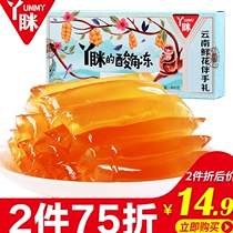 Ah Mi Le sour angle frozen Yunnan specialty Sweet and sour angle juice jelly with hand gift box sour angle pastry Casual snacks