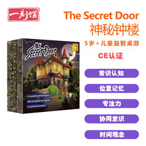 Genuine mystery clock tower board game Memory exercise Common sense Cognitive cooperation Childrens educational toys Childrens board game