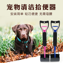 Dog shovel picker toilet dog toilet picker dog dog long handle toilet picker teddy golden retriever fecal clip