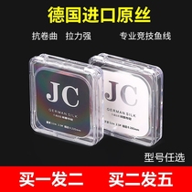 Do not roll pit curled fishing line Main Line super strong pull German imported super soft fishing line