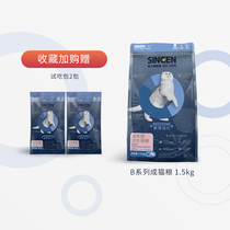Singen cell fa yu bao cat food with the B- series BC28 workspaces upgraded from the basic food vitality breeding Formulation 1 5kg