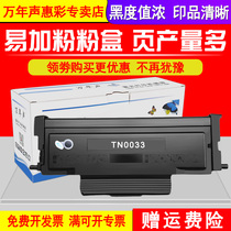 MAG for ICSP Ying Pusheng TN0033 powder cartridge YPS-1133DNW laser printer all-in-one toner cartridge cartridge toner cartridge toner cartridge