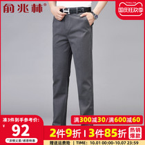 Middle-aged and elderly mens clothing spring and autumn pure color cotton grinding trousers men 40 years old 50 father clothing business casual pants men