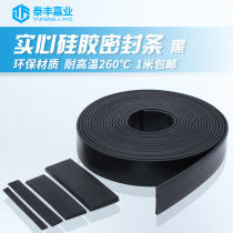 Black silicone strip High temperature environmental protection seal Solid silicone shock absorption wear-resistant non-slip waterproof flat strip
