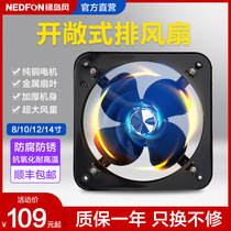 Green Island wind open exhaust fan exhaust fan factory workshop exhaust fan cooling fan oil fume kitchen exhaust fan