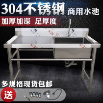 304 Stainless Steel Pool Thickened Bracket Supermarket Hotel Canteen Commercial Cleaning Fish-killing Platform Washing Pool