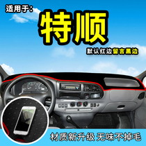 Jiangsuzuit Shun Light Cushion JMC Teshun Change Decoration Accessories Middle Control Instrument Desk Sun Protection Sun Protection Mat Accessories Insulation