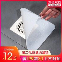Toilet deodorant floor drain mat blocking odor and anti-odor insect-proof silicone sealing cover toilet floor drain deodorant waterway