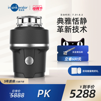 ISEE E150 kitchen food waste processor Household sink food waste grinder original import