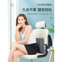 Car cushion waist cushion sedentary waist backrest main driver seat lumbar support back lumbar pillow driver driving artifact