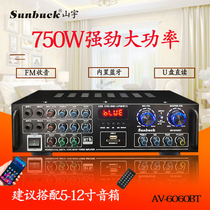 SUNBUCK home high-power bluetooth power amplifier audio card radio K song 5-channel power amplifier