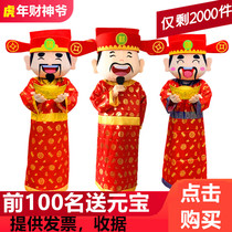 God of Wealth Cartoon Doll Costume People wear New Years performance props Tiger mascot God of Wealth Tiger Doll Set