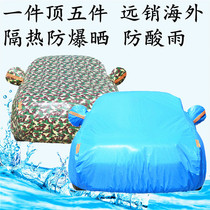 2018 new Volkswagen imported Tiguan car coat Tiguan car cover off-road sunscreen rain insulation car cover 2017
