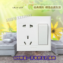 Bull Ming Fitted Switch Socket panel Switch with plug One single link single control with 5-hole socket G09E333A
