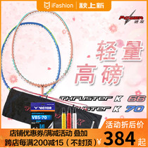2020 new Victor Victor Badminton Racket TK70 Ultra Light High Pound Full Carbon Nano Badminton TK66