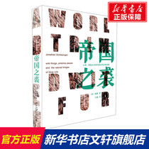 Qiu of the Empire (America) Xie Jian (Jonathan Schlesinger) Peking University Press Genuine Books Xinhua Bookstore flagship store Wenxuan official website