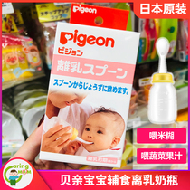 Japan Bei pro baby rice bottle childrens complementary food feeding spoon baby rice noodle squeeze bottle feeder