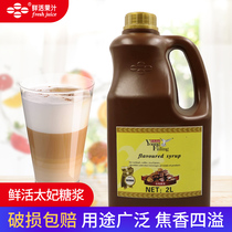 Fresh syrup Toffee syrup Black Forest flavored syrup Hazelnut brown sugar Vanilla chocolate milk tea shop