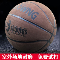 No 7 cowhide leather texture soft leather basketball student blue ball cement floor non-slip wear-resistant indoor and outdoor ratio