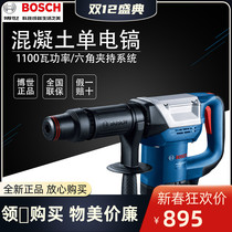 Bosch electric pick upgrading section GSH500 Hexagonal electric pick opening chiseling electric shovel slotted chipping concrete stone