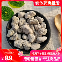Chinese herbal medicine sea pumice stone sea pumice sea stone blisters pumice sea Stone new goods 500g G G