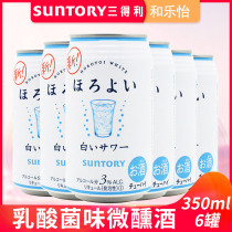 JAPAN IMPORTED SUNTORY SUNTORY AND LEYI LACTIC ACID BACTERIA TASTE DRUNK WINE 350ML*6 CANS