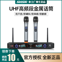 SNSIR Shenshi H59 U segment microphone Wireless microphone one for two home KTV TV singing stage speech performance meeting K song professional karaoke equipment Anti-howling