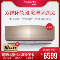 Casati conductor frequency conversion energy-saving wall-mounted machine Air conditioning household silent 1 5 hp CAS353WBA(81)U1