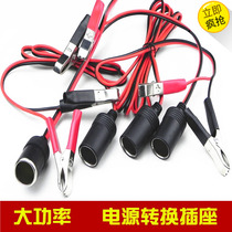 Car cigarette lighter female seat fan pure copper socket car cigarette lighter power socket car charger battery clip