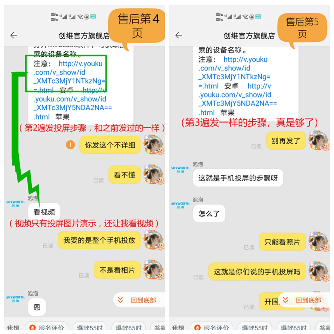 创维4T如何辨别？