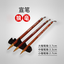 Anhui Jingxian Santu Brand Xuan pen brush cursive regular script wolf brush calligraphy pen old Technician brand Xuan pen