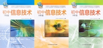 The full set of information technology for the 789th grade information textbook of the 789th grade of junior high school in the 2020th edition of the Su teaching edition