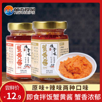 Yuan Zhi flavor crab yellow sauce mixed rice noodles instant bottle original spicy crab paste seafood sauce 120g