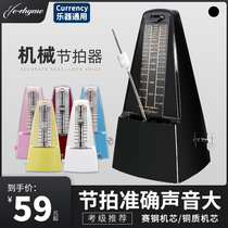 Mechanical metronome piano special guitar guzheng violin universal music rhythm device precision beater