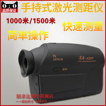 Senlod *TM1000 handheld laser rangefinder 1000 meter ranging telescope