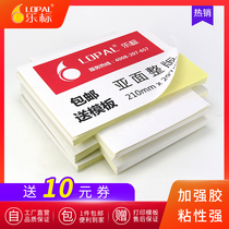 Trademark A4 Sticker Sticker Office Printing Paper Blank Label Paper Handwriting Laser Jet Printing Color Advertising Sticker Customizable Writing Paper Kraft Paper Sub-face Adhesive Paper