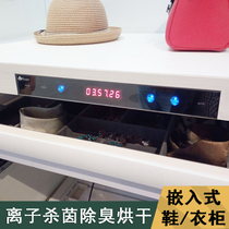 Maple leaf smart wardrobe Shoe cabinet installed ion sterilization deodorization De-formaldehyde deodorization dryer purifies the air